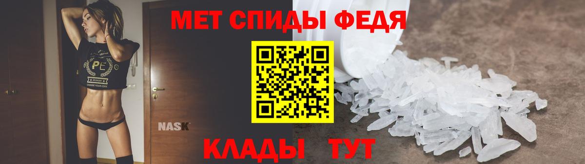 Мефедрон Туапсе