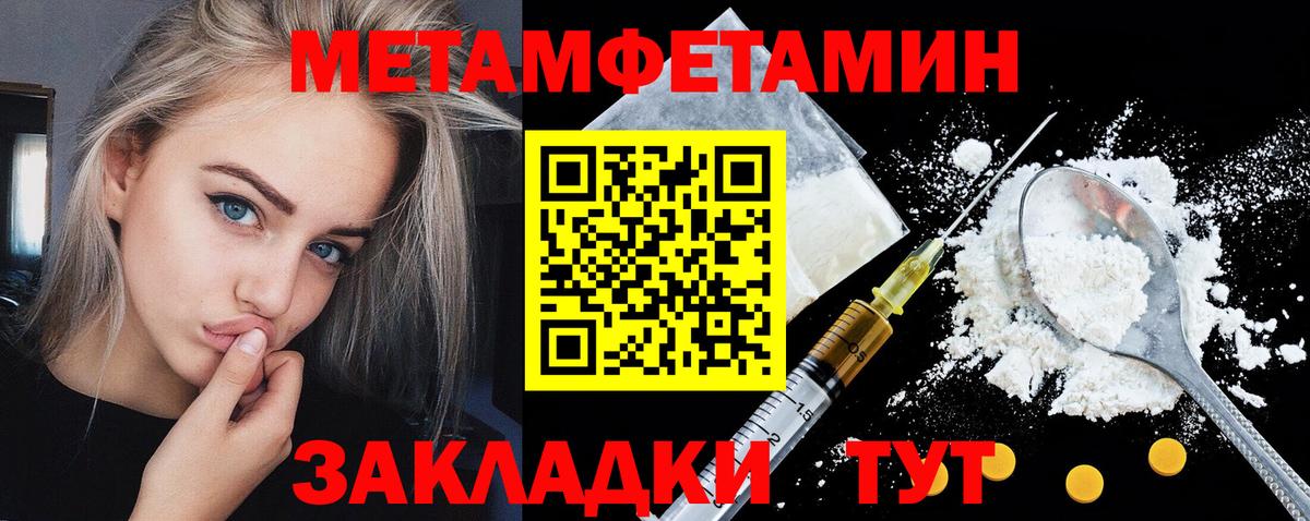 АМФЕТАМИН VHQ Туапсе