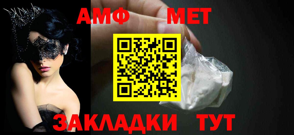Туапсе  Амфетамин Розовый  Амфетамин  Вход с VPN 