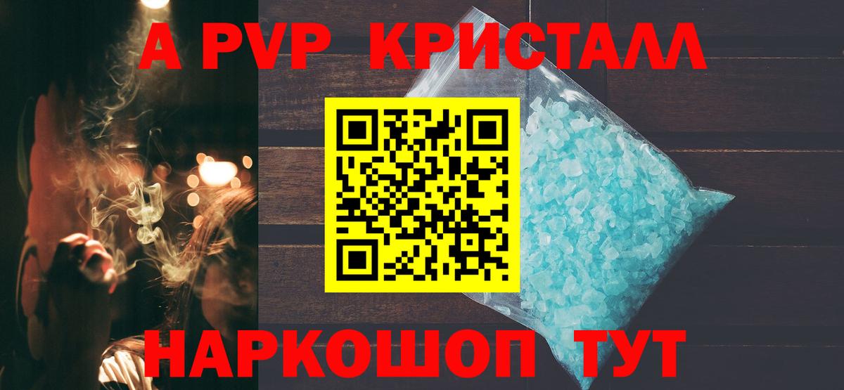A PVP СК Туапсе