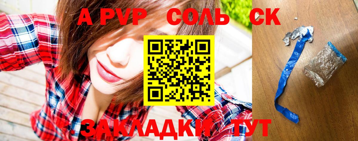 Alpha PVP СК КРИС  Вход с VPN  Туапсе  где купить наркоту  А ПВП СК  Alfa_PVP СК КРИС 