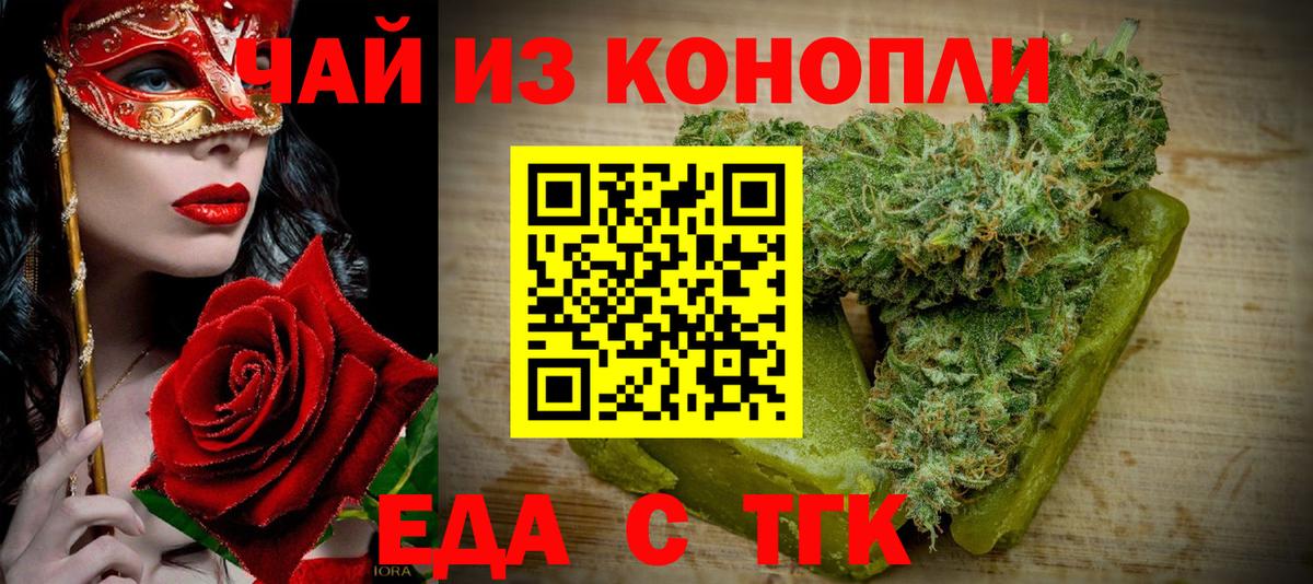 Canna-Cookies марихуана Туапсе