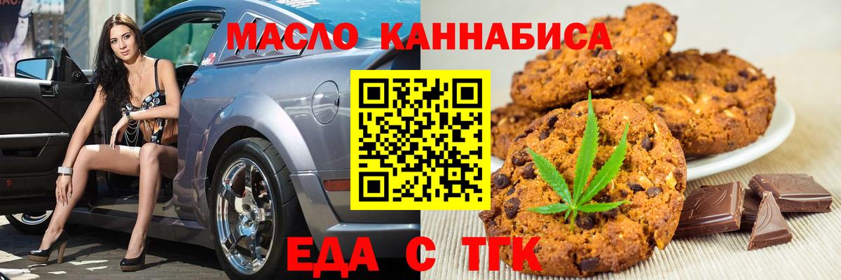 Туапсе  Canna-Cookies конопля  Вход с VPN 