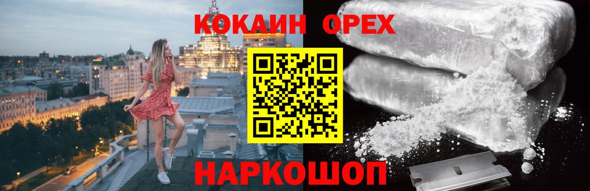 COCAIN FishScale Туапсе