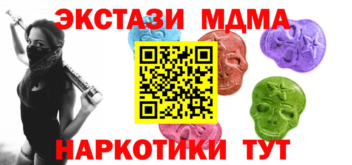 Экстази VHQ  ЭКСТАЗИ VHQ  Туапсе  Вход с VPN 