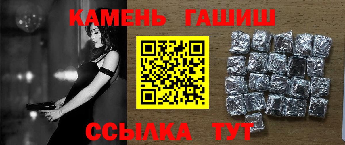 ГАШ хэш Туапсе