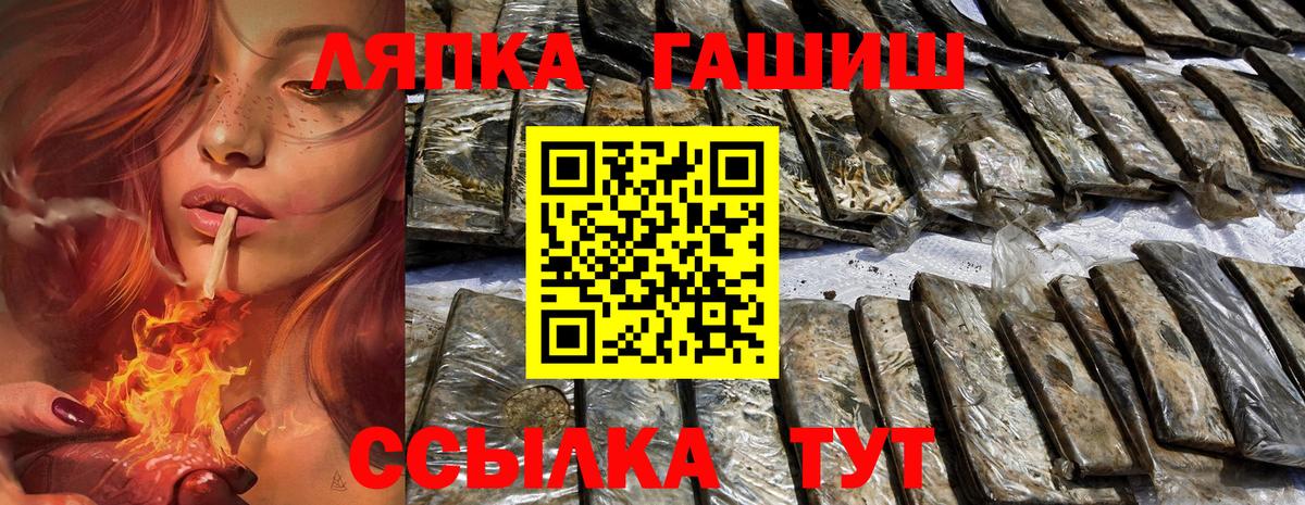 Гашиш убойный  ГАШ  Вход с VPN  Туапсе  купить наркоту  Гашиш индика сатива 