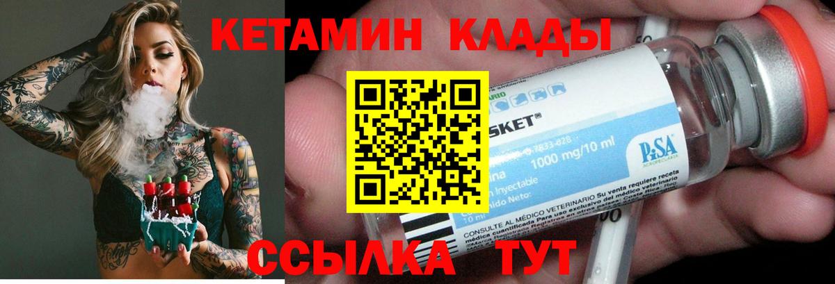 КЕТАМИН ketamine Туапсе