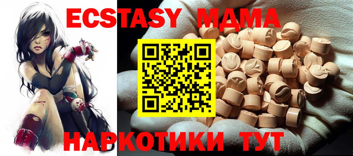 МДМА crystal  MDMA VHQ  МДМА  Туапсе  Вход с VPN 