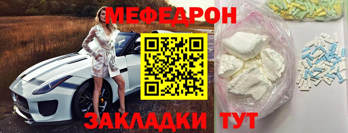 Туапсе  Мефедрон кристаллы  Мефедрон  Меф  продажа наркотиков  Вход с VPN  Мефедрон VHQ 