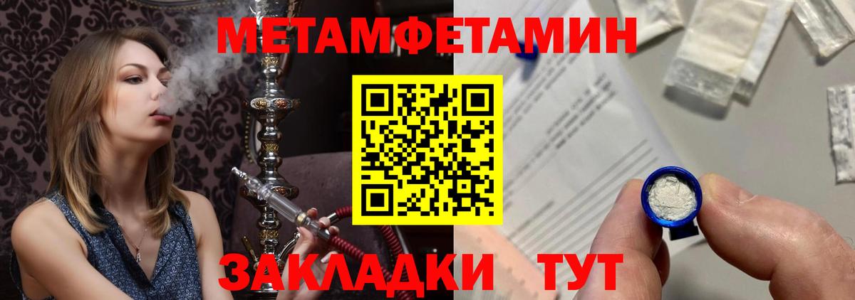 Метамфетамин витя  Вход с VPN  Туапсе 