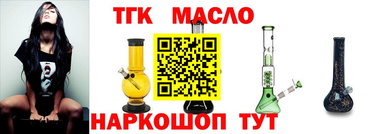ТГК вейп с тгк  OMG ссылки  Туапсе  Вход с VPN 