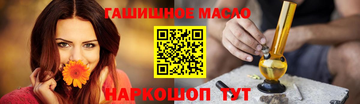 Дистиллят ТГК THC oil Туапсе